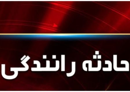 ۳ مصدوم در تصادف اتوبوس با تریلی در محور آباده ـ اصفهان