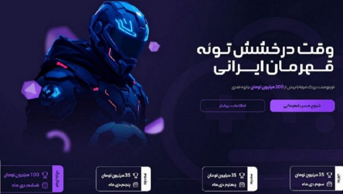 تورنومنت بزرگ گیمرها در نمایشگاه تلکام