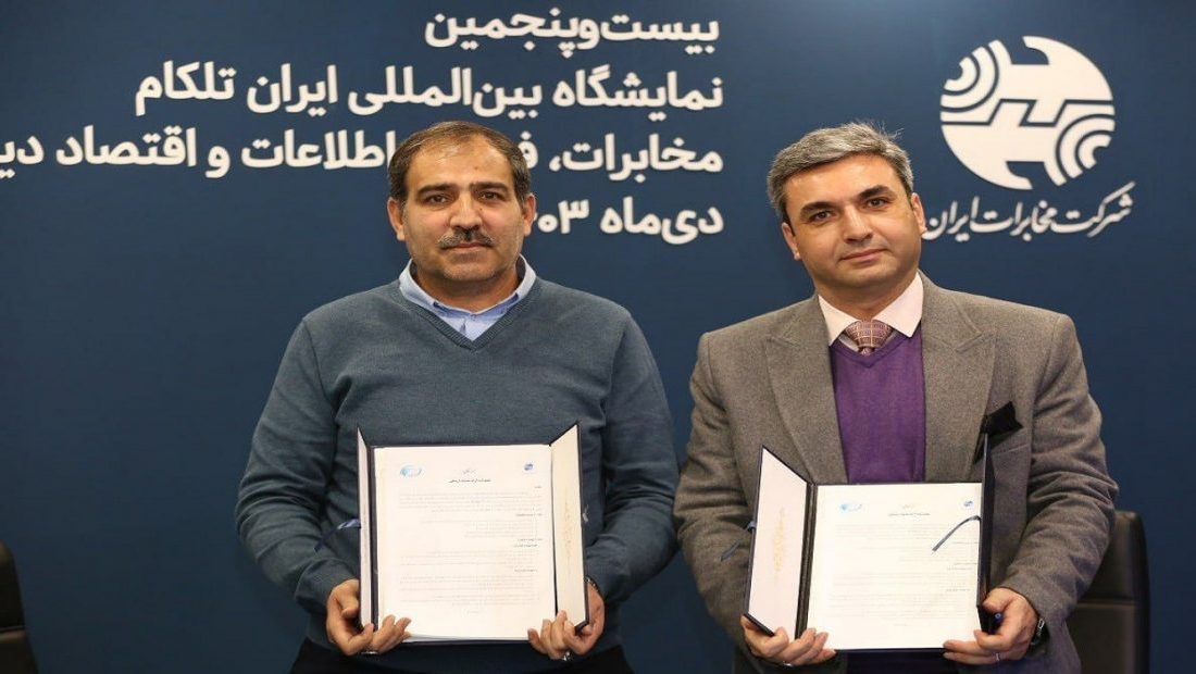 تفاهم نامه همکاری بین شرکت مخابرات ایران و گلرنگ امضا شد