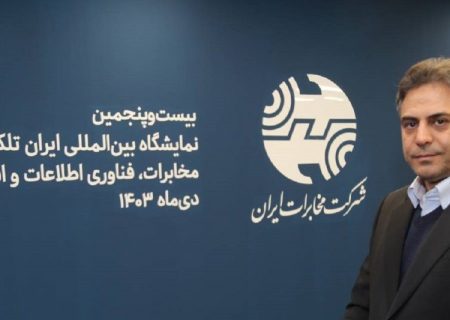 ابرما در نمایشگاه تلکام ۱۴۰۳ رونمایی می‌شود
