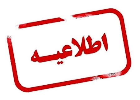 مدارس اقلید فردا غیرحضوری شد / تاخیر یک ساعته در آغاز به‌کار مدارس آباده