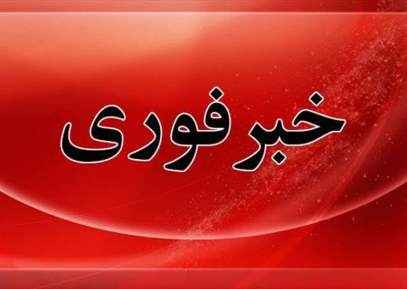 قاتل مسلح متواری در مرودشت به هلاکت رسید