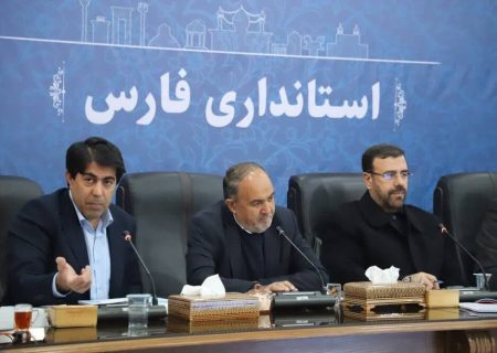 ضرورت تأمین مواد معدنی مورد نیاز واحدهای فرآوری فارس