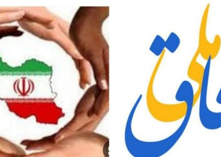 وفاق نتیجه همگرایی جریانات سیاسی در تأمین منافع ملی است