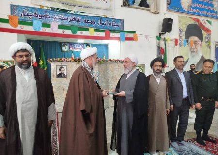 امام جمعه جدید کوه‌چنار معارفه شد