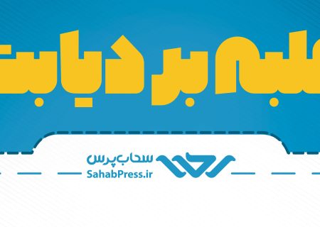 اینفوگرافیک | نکات غلبه بر دیابت