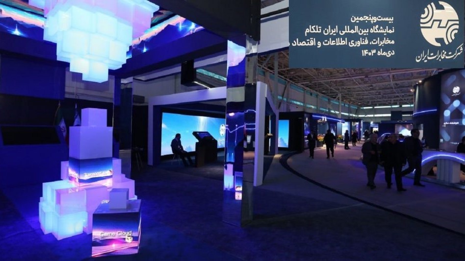 مهم ترین رویدادهای فناوری در سالن ۷ سرویس ­های نوین مخابرات در تلکام ۱۴۰۳ مورد استقبال قرار گرفت
