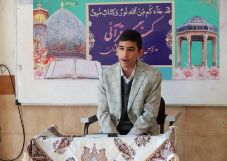 سی‌امین کنگره قرآنی مدارس سمپاد فارس آغاز شد