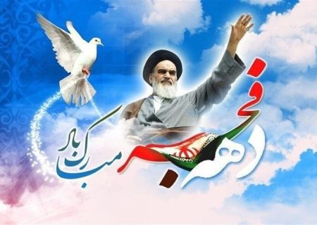 توجه به عدالت اجتماعی از دلایل شکل‌گیری انقلاب اسلامی بود