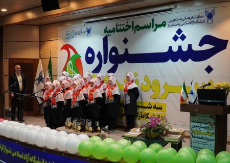 سومین جشنواره سراسری سرود امامت و مهدویت در فارس پایان یافت