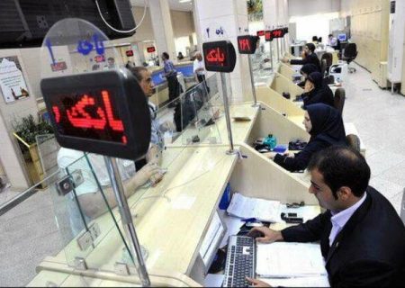 بانک‌های فارس فردا طبق روال عادی فعالیت می‌کنند