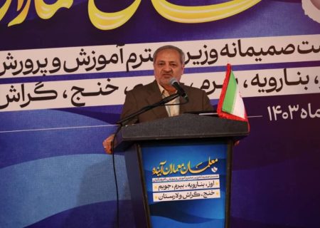 توسعه عدالت آموزشی را بر اساس اطلس جغرافیایی هر منطقه دنبال می‌کنیم