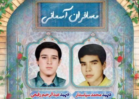 احراز هویت ۲ شهید تازه تفحص شده استان فارس