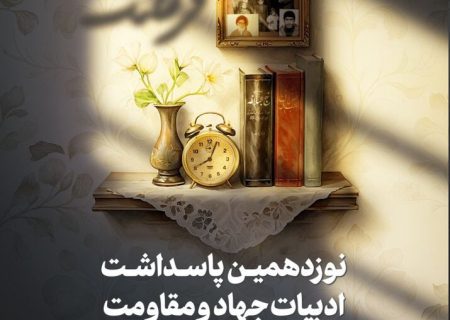 تقریظ رهبر انقلاب بر کتاب «آخرین فرصت» منتشر می‌شود