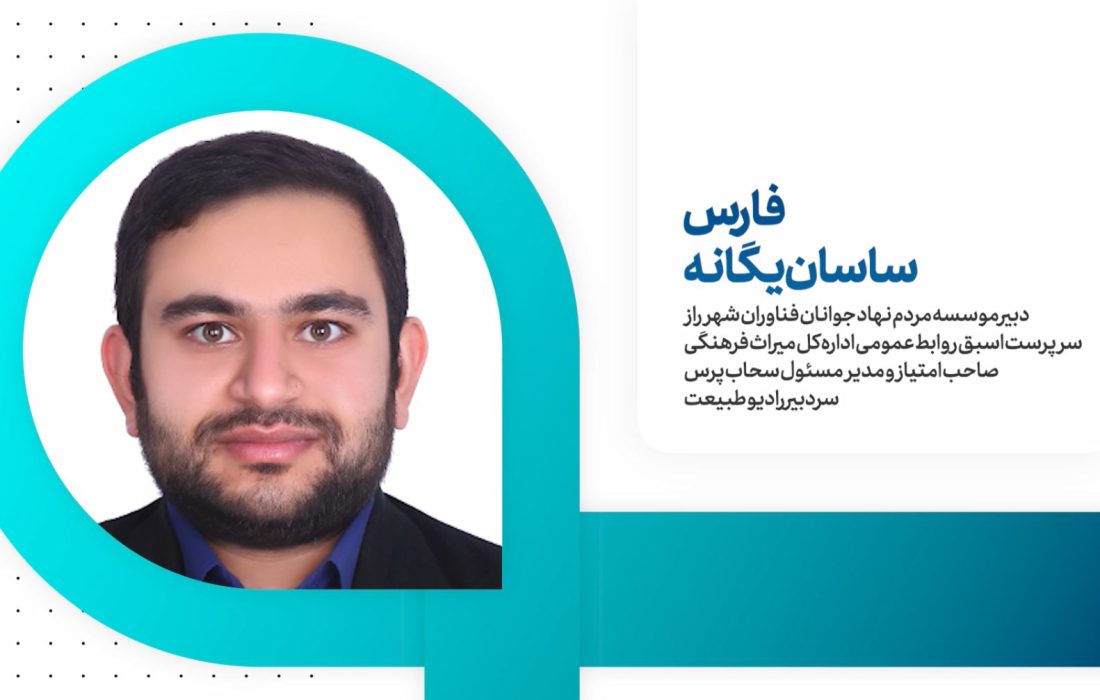 فیلم | رابطین خبری سمن های جوانان کشور