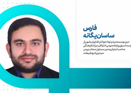 فیلم | رابطین خبری سمن های جوانان کشور