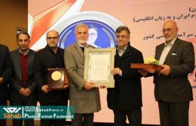 گزارش تصویری | اعطای نخستین دوره جایزه علمی قطب‌الدین شیرازی