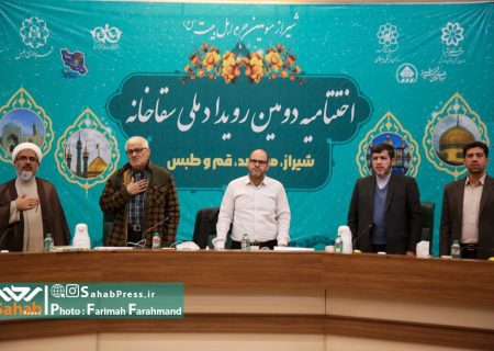 گزارش تصویری | رویداد ملی سقاخانه در شیراز