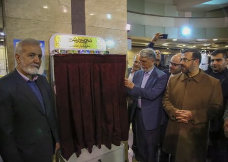 متروکتاب شیراز افتتاح شد