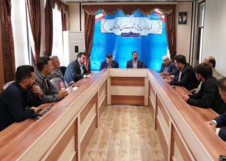 برگزاری جلسه بررسی وضعیت ارتباطی شهرستان کازرون