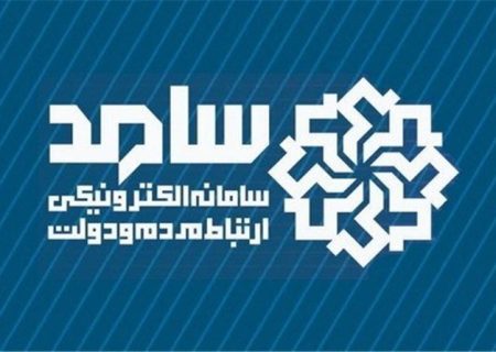 حضور مدیر مخابرات منطقه فارس در سامانه پاسخگویی سامد