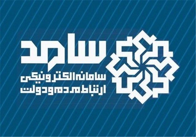 حضور مدیر مخابرات منطقه فارس در سامانه پاسخگویی سامد