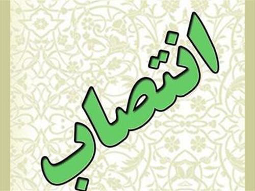 سرپرست معاونت هماهنگی امور اقتصادی استانداری فارس منصوب شد