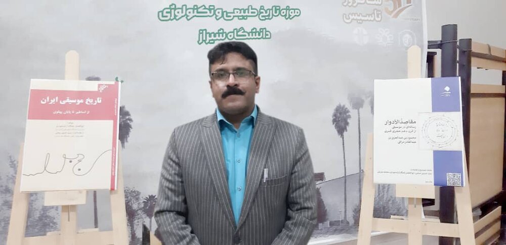 «تاریخ موسیقی ایران» کتاب شد