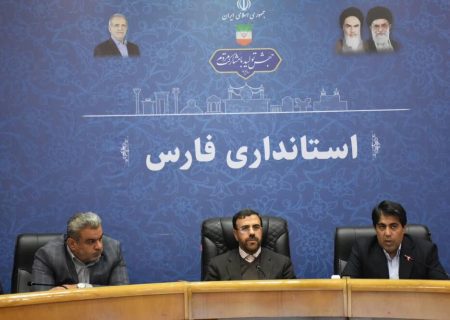 حل مشکلات ۱۲۰ بنگاه اقتصادی فارس