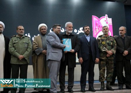 گزارش تصویری | تقدیر از عوامل و برگزارکنندگان دومین کنگره ملی شهدای فارس