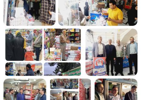 توزیع کامل تخصیص مرحله اول کالاهای تنظیم بازار در نی‌ریز