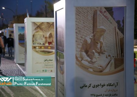 گزارش تصویری | گالری خیابانی گذر حافظیه