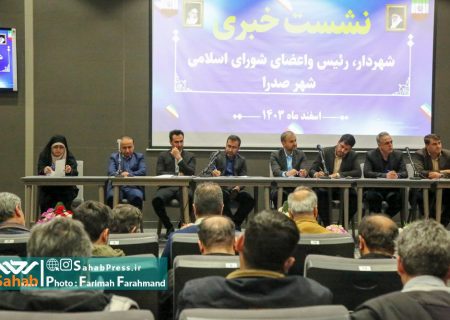 گزارش تصویری | نشست مشترک شهردار و رئیس شورای اسلامی شهر صدرا