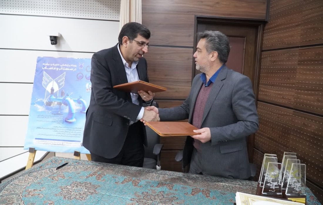 دانشگاه آزاد اسلامی شیراز میزبان رویداد پژوهشی در صنعت آبفا