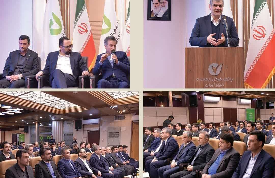 توسعه خدمات بانک قرض‌الحسنه مهر ایران با راه‌اندازی سرزمین هوشمند کیو