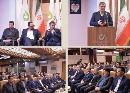 توسعه خدمات بانک قرض‌الحسنه مهر ایران با راه‌اندازی سرزمین هوشمند کیو
