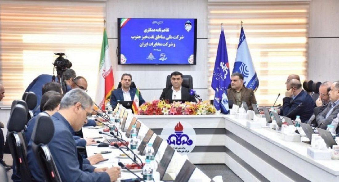 تفاهم‌نامه شرکت مخابرات با شرکت ملی مناطق نفت‌خیز جنوب گامی نو در ارتباطات