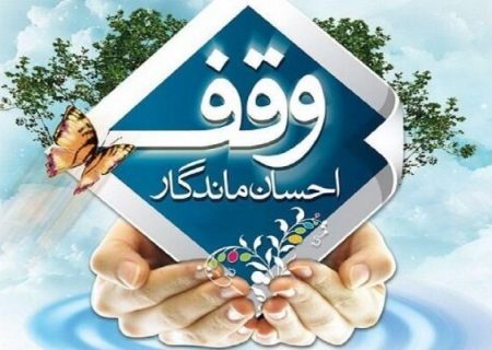 نخستین وقف قرآنی سال ۱۴۰۴ استان فارس ثبت شد