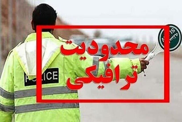 اعلام محدودیت‌های ترافیکی مراسم رژه روز ارتش در شیراز