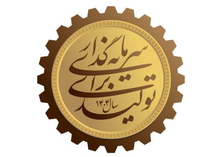شیراز روی ریل سرمایه‌گذاری/ ۳۰ همت در راه است
