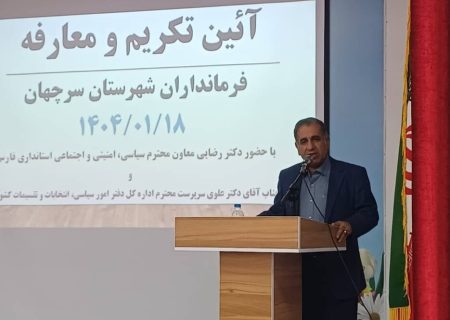 روند انتصاب بانوان در مدیریت‌ها در فارس ادامه دارد