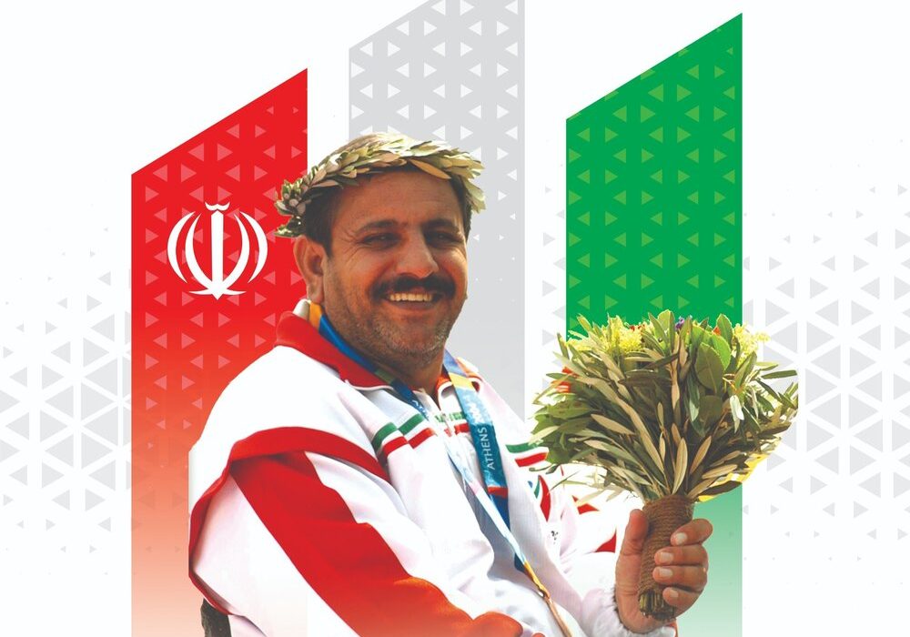 قهرمان پارالمپیک به یاران شهیدش پیوست