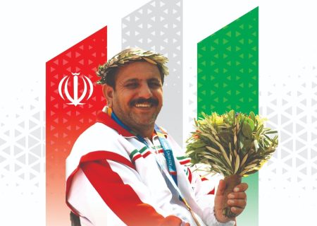 قهرمان پارالمپیک به یاران شهیدش پیوست