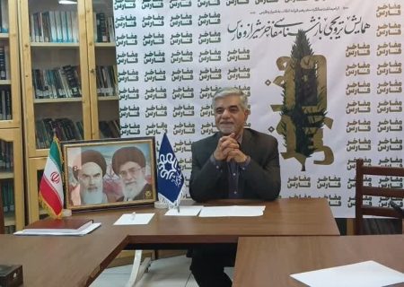 همایش «بازشناسی مفاخر شیراز و فارس» برگزار می‌شود
