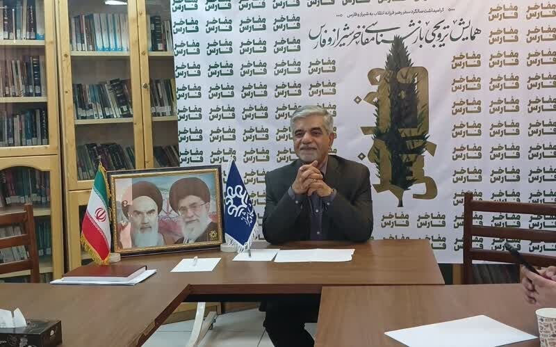 همایش «بازشناسی مفاخر شیراز و فارس» برگزار می‌شود