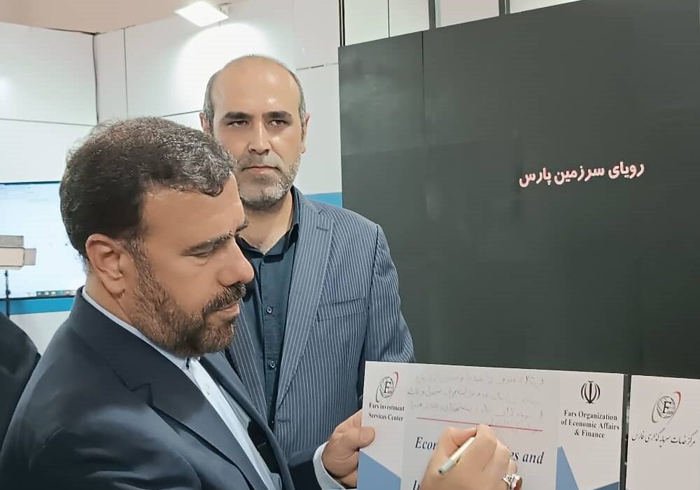 کتاب توانمندی‌ها و فرصت‌های اولویت‌دار سرمایه‌گذاری فارس رونمایی شد