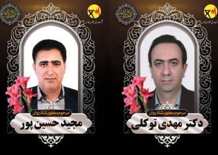 جان‌باختن ۲ نیروی شرکت برق فارس