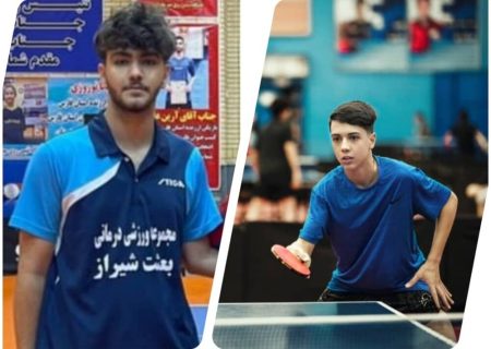 پینگ‌پنگ‌بازان جوان شیرازی در یک قدمی تیم ملی
