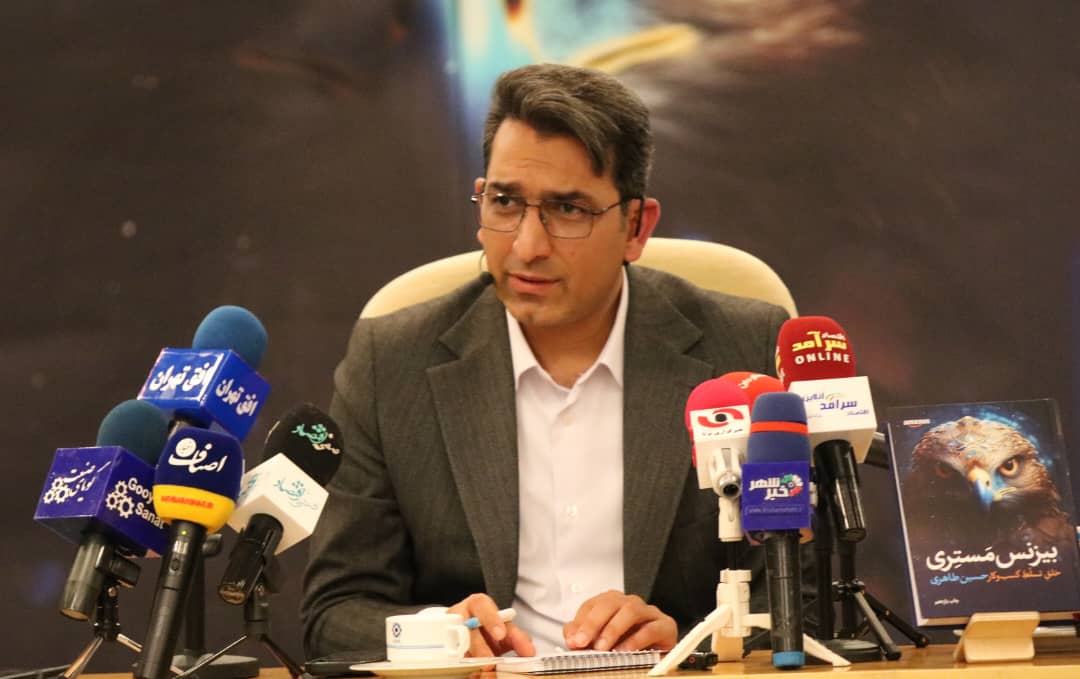 کتاب بیزنس مستری با حسین طاهری جهانی شد