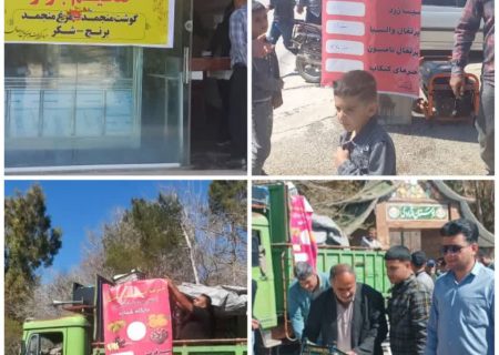 توزیع ۵۰ تن کالای اساسی ویژه ماه مبارک رمضان و ایام نوروز در شهرستان ارسنجان